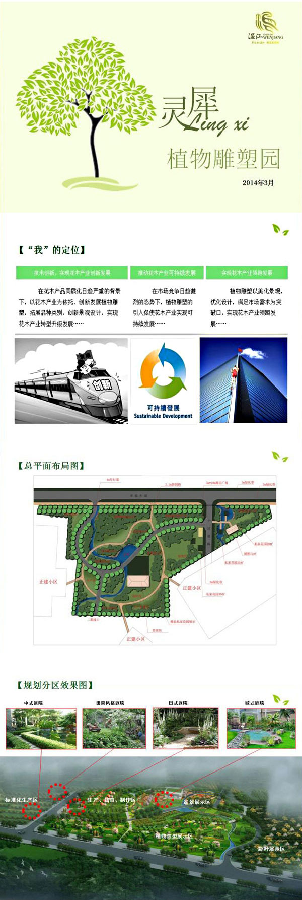 港澳免费资料