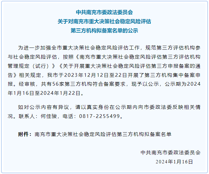 港澳免费资料